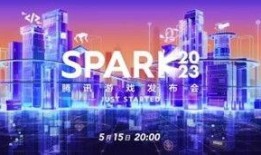 腾讯年会爆料最新消息,揭秘年度盛事精彩瞬间与幕后故事