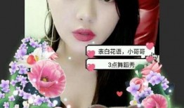 花椒女主播视频爆料,揭秘直播界背后的惊人真相